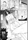 事故物件だったけどおっぱいだった試し読み1ページ