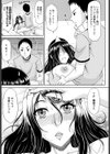 事故物件だったけどおっぱいだった試し読み7ページ