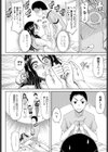 事故物件だったけどおっぱいだった試し読み8ページ