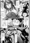 マン淫電車でハメられて試し読み3ページ