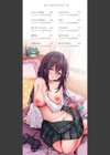 不器用に愛して【デジタル特装版】試し読み2ページ
