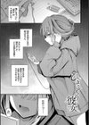 不器用に愛して【デジタル特装版】試し読み3ページ