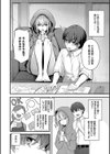 不器用に愛して【デジタル特装版】試し読み4ページ