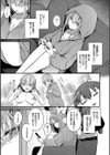 不器用に愛して【デジタル特装版】試し読み5ページ