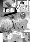 不器用に愛して【デジタル特装版】試し読み6ページ