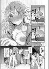 不器用に愛して【デジタル特装版】試し読み7ページ