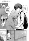 不器用に愛して【デジタル特装版】試し読み9ページ