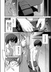 不器用に愛して【デジタル特装版】試し読み10ページ