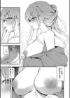 不器用に愛して【デジタル特装版】試し読み11ページ