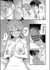 不器用に愛して【デジタル特装版】試し読み17ページ