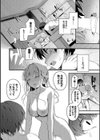 不器用に愛して【デジタル特装版】試し読み20ページ