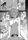 不器用に愛して【デジタル特装版】試し読み21ページ