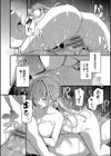 不器用に愛して【デジタル特装版】試し読み22ページ