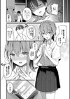 不器用に愛して【デジタル特装版】試し読み24ページ