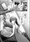 不器用に愛して【デジタル特装版】試し読み26ページ