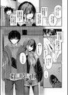 不器用に愛して【デジタル特装版】試し読み27ページ