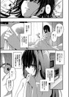 不器用に愛して【デジタル特装版】試し読み28ページ