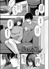 不器用に愛して【デジタル特装版】試し読み29ページ