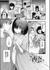 不器用に愛して【デジタル特装版】試し読み30ページ