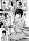 不器用に愛して【デジタル特装版】試し読み31ページ