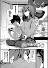 不器用に愛して【デジタル特装版】試し読み32ページ