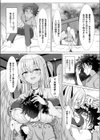 堕天の誘惑試し読み2ページ