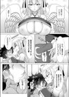 堕天の誘惑試し読み3ページ