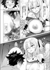 堕天の誘惑試し読み4ページ