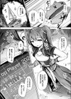 バーチャルこらしめゲーミング試し読み2ページ