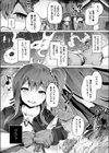 バーチャルこらしめゲーミング試し読み3ページ