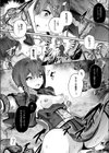 バーチャルこらしめゲーミング試し読み4ページ