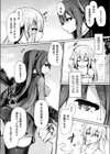 蠱惑異形―alluringly―試し読み2ページ