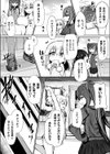 蠱惑異形―alluringly―試し読み3ページ
