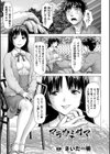 マラカミサマ試し読み1ページ