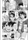 マラカミサマ試し読み2ページ