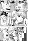 マラカミサマ試し読み3ページ