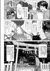 マラカミサマ試し読み4ページ