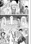 マラカミサマ試し読み5ページ