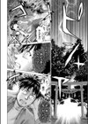 マラカミサマ試し読み6ページ