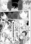 マラカミサマ試し読み7ページ