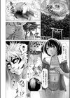 マラカミサマ試し読み8ページ