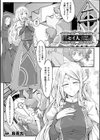 「セイ人」になるために試し読み1ページ