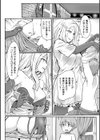 「セイ人」になるために試し読み2ページ