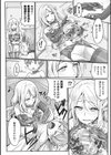 「セイ人」になるために試し読み4ページ