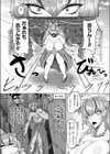 熟な巫女っ狐試し読み2ページ