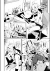 カンナギ試し読み2ページ