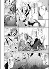 カンナギ試し読み8ページ
