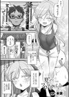 夏色フロストバイト試し読み1ページ