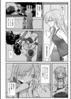 夏色フロストバイト試し読み2ページ