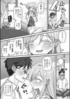 夏色フロストバイト試し読み5ページ